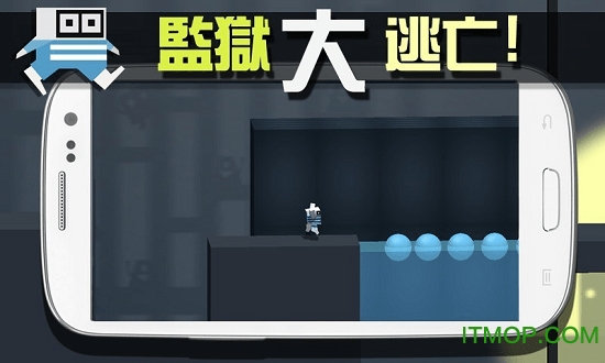 监狱大逃亡最新版(Prison Dash)