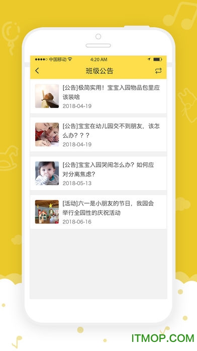 爱乐幼家长版