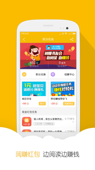 阅读星纯本地版 阅读星纯本地版
