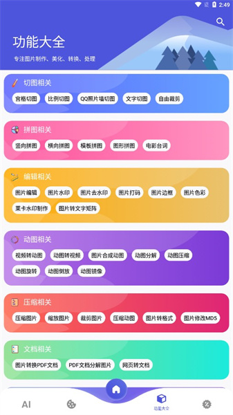图师傅