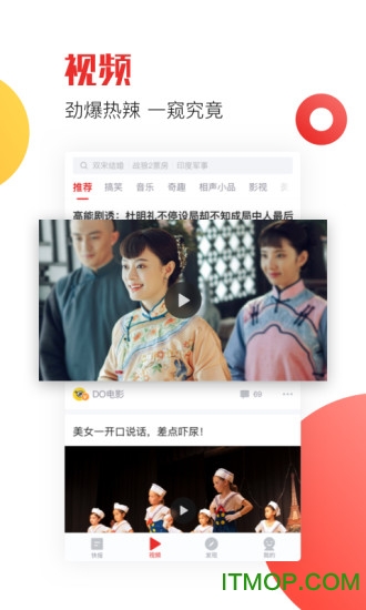 天天快报老版本
