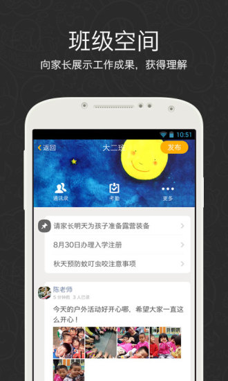 贝聊老师版 贝聊老师版