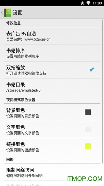 SuperChm清爽无广告版