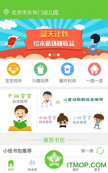 智慧树教育 智慧树教育