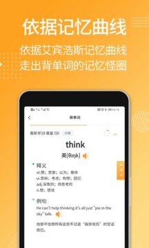 MBA背单词 MBA背单词