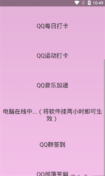 吾爱Q神加速版 吾爱Q神加速版