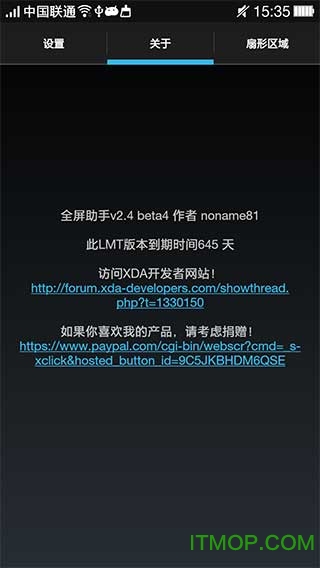 LMT全屏助手汉化版