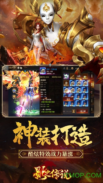影之传说