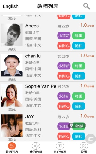 尔话