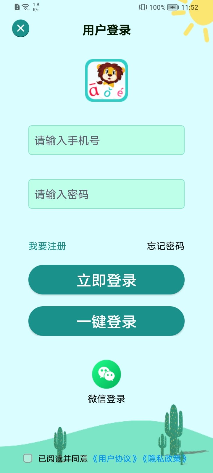 汉语拼音拼读