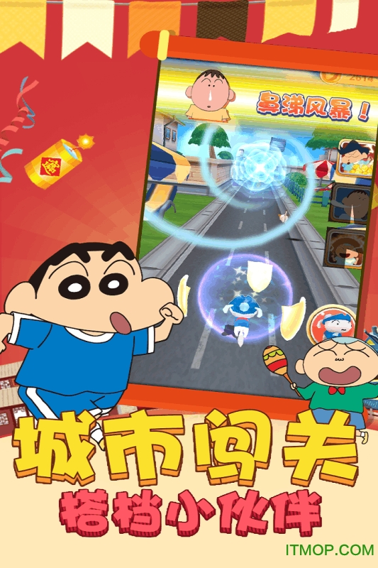 蜡笔小新3D大冲关 蜡笔小新3D大冲关