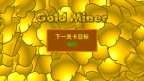 黄金矿工3D版 V1.0.2