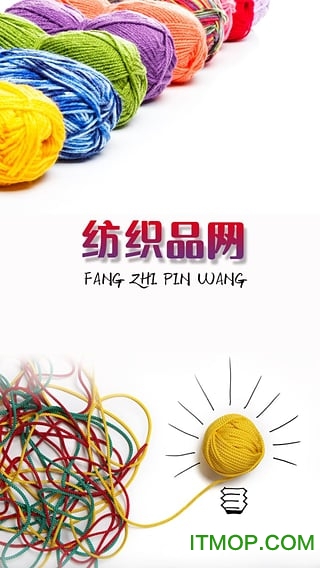 纺织品网 纺织品网