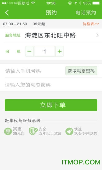 赶集居家必备 赶集居家必备