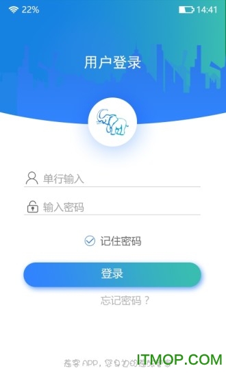差客e族ios版(出差旅游神器)