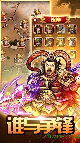乱世三国
