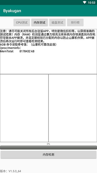 白眼