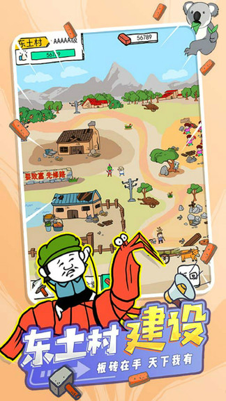 皮皮虾传奇手机版