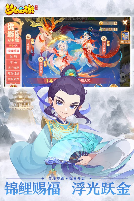 梦幻西游手游变态版