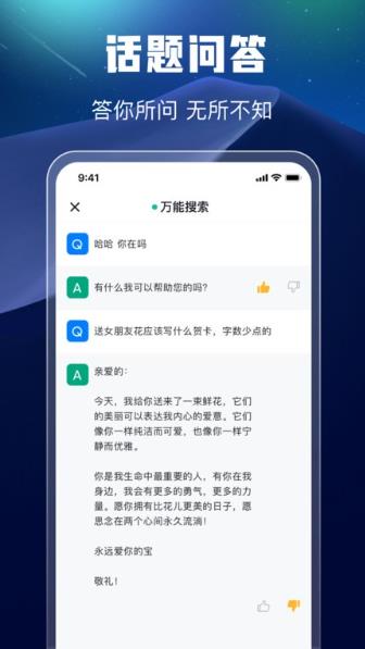 万能搜索
