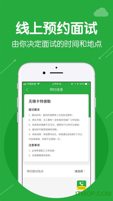 小职姐