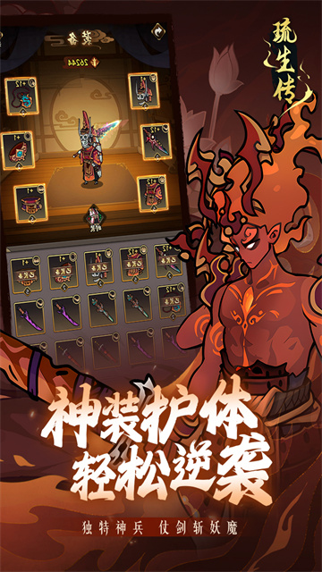 琉生传官网版 琉生传官网版