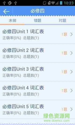 英语词汇记忆（高中人教版）