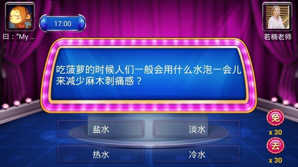 疯狂答题 疯狂答题