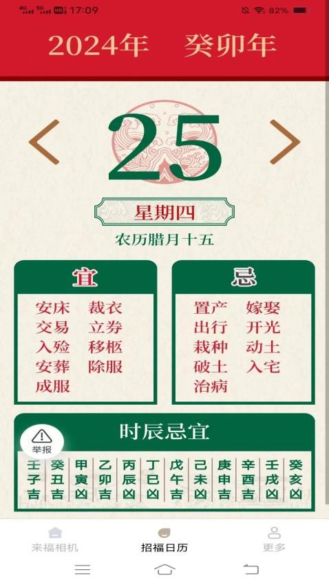 来福相机 来福相机