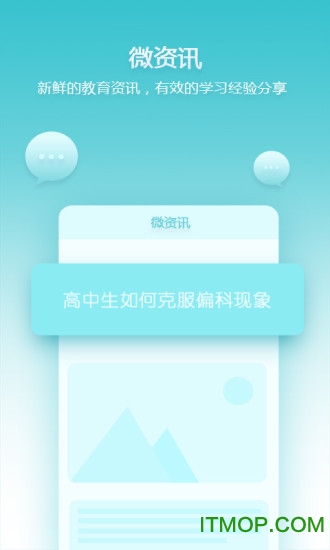 德智微课堂 德智微课堂