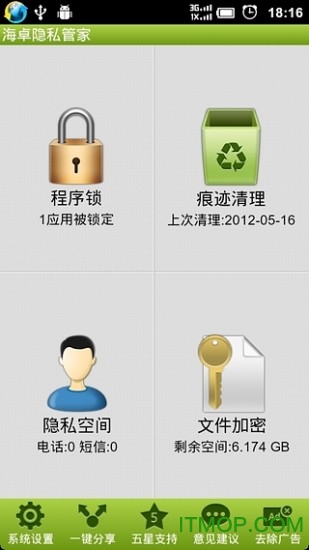 海卓隐私管家 海卓隐私管家
