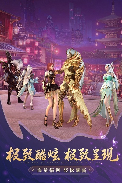 月渡仙境红包版