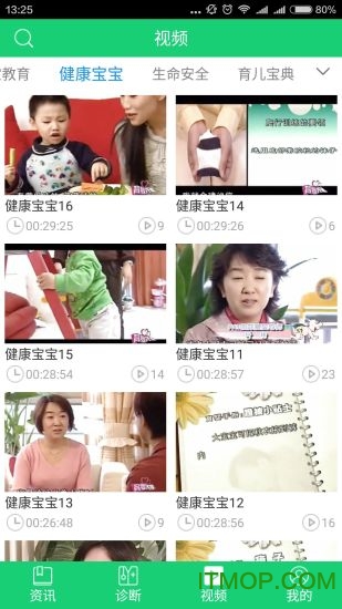 健康宝宝课堂 健康宝宝课堂