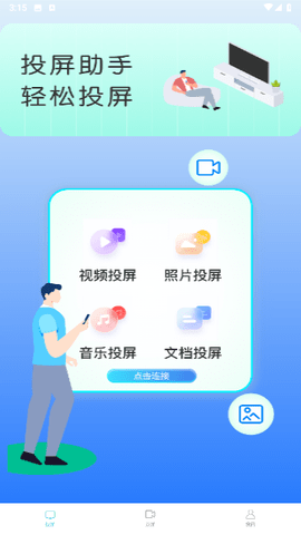 无线投