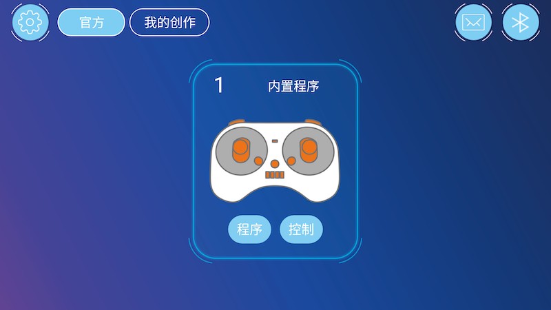 智控板编程软件