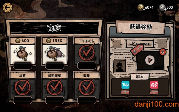 迈哲木化身博士手游
