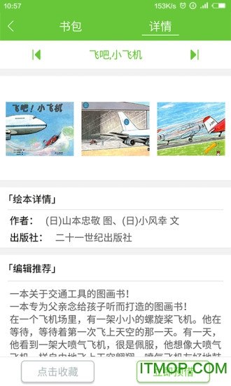 智慧树教育 智慧树教育