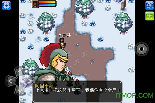 真武侠龙战江湖 真武侠龙战江湖