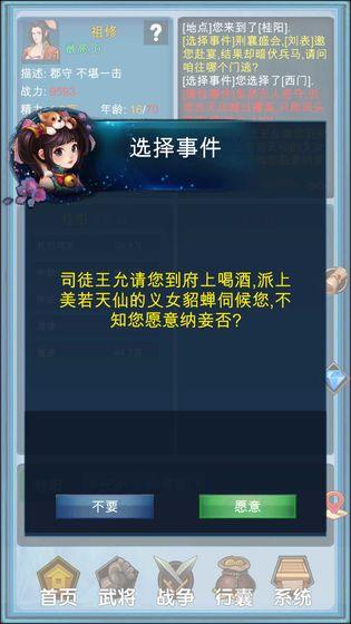 浮 生 三 国 梦 最 新 版