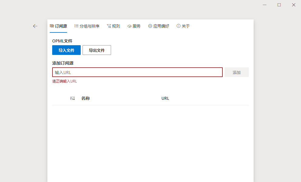 Fluent Reader单文件64位版本