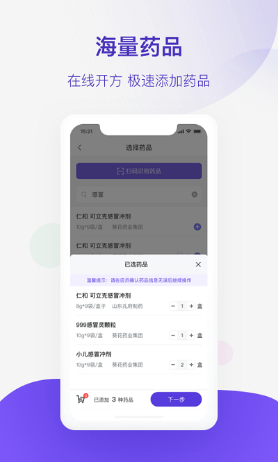 极诊