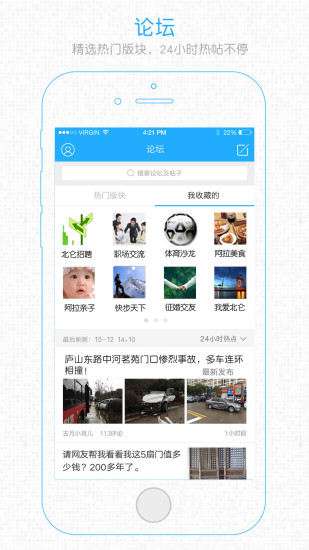 阿拉宁波网