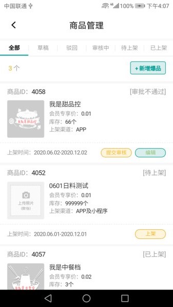 苏宁广场商户端 苏宁广场商户端