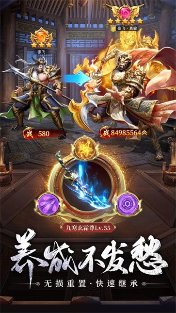 止戈之战手游最新版