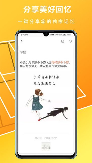 随心记便捷记事本(Do remember) 随心记便捷记事本(Do remember)