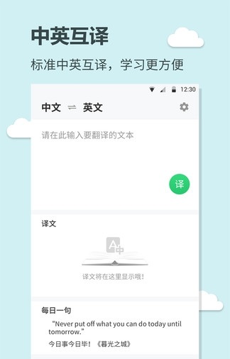 英语简单学