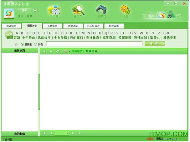 漫画城pc版 漫画城pc版