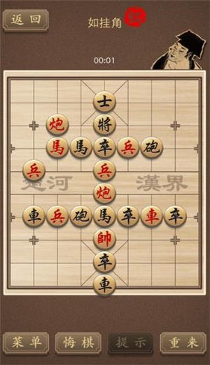 精品中国象棋 精品中国象棋
