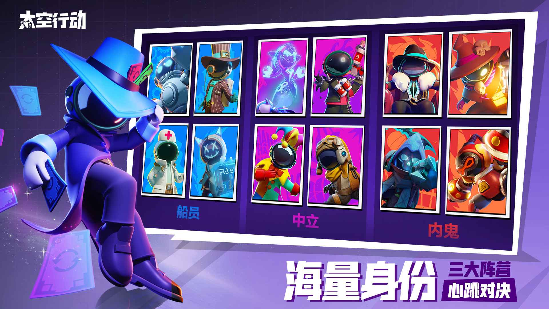 太空行动 太空行动