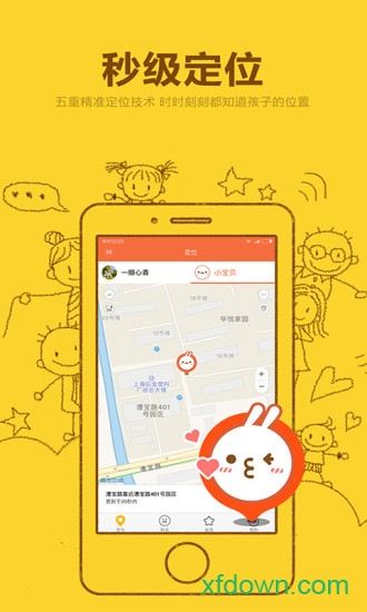 wearpro智能手表软件